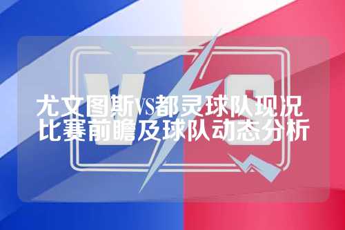 在足球的世